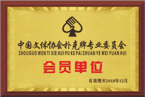 榮譽資質(zhì)
